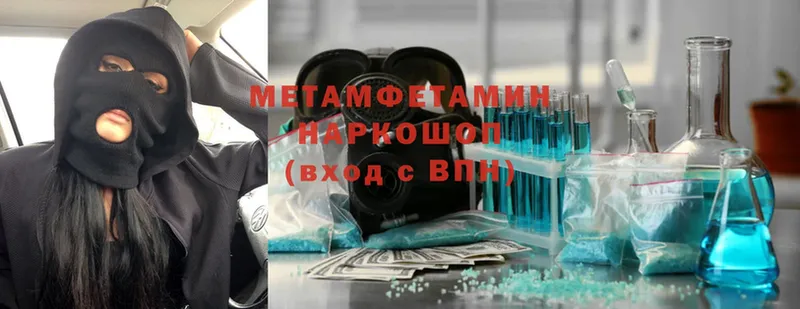 Метамфетамин мет  Ардон 